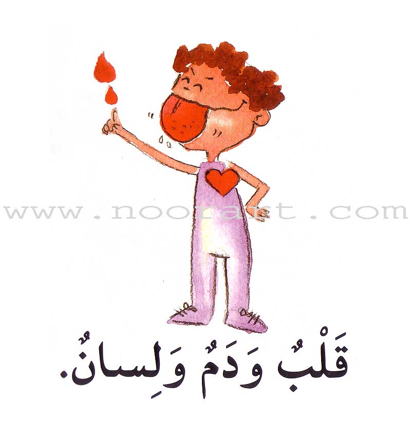 Read in Arabic Series - The Yellow Collection: Third Group (8 Books) سلسلة اقرأ بالعربية – المجموعة الصفراء