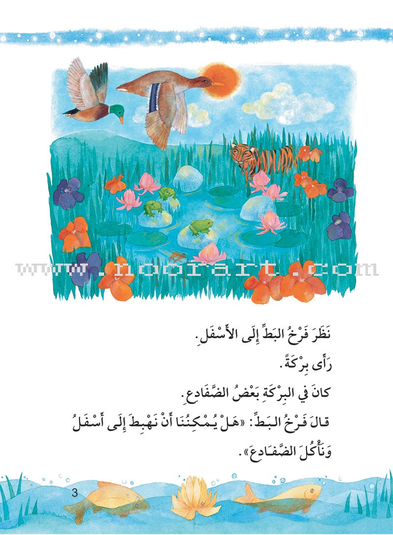 The Useful Reading Series: Level 5 (Set of 4 Books) سلسلة المطالعة المفيدة: المستوى الخامس