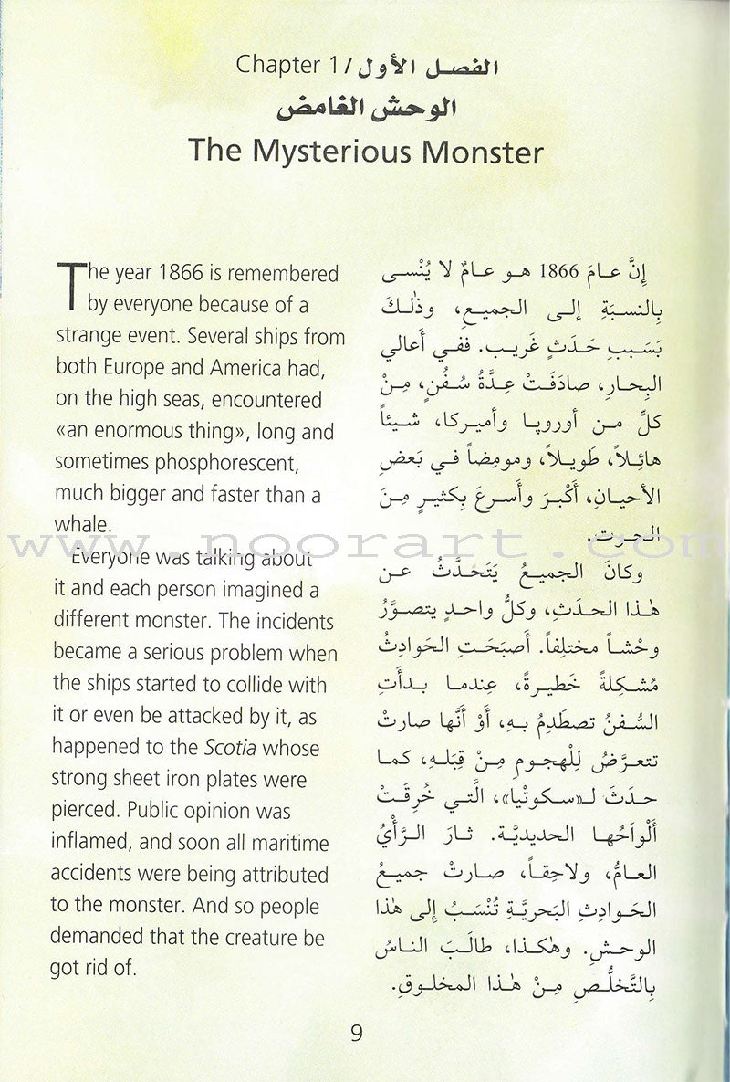 20,000 Leagues Under the Sea عشرون ألف فرسخ تحت البحر