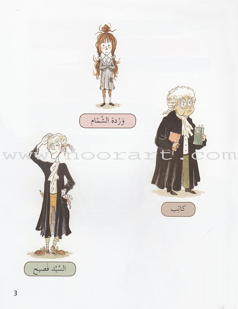 Plays for Reading Series: Level 5 , Part 2 (Set of 7 Books) سلسلة مسرحيات للقراءة