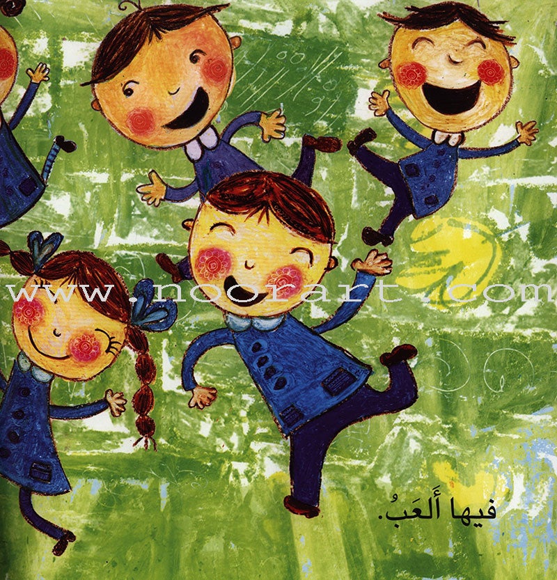 Have Fun Series - Birds Level 1 (10 Books) سلسلة عصفورة - سلسلة امرح