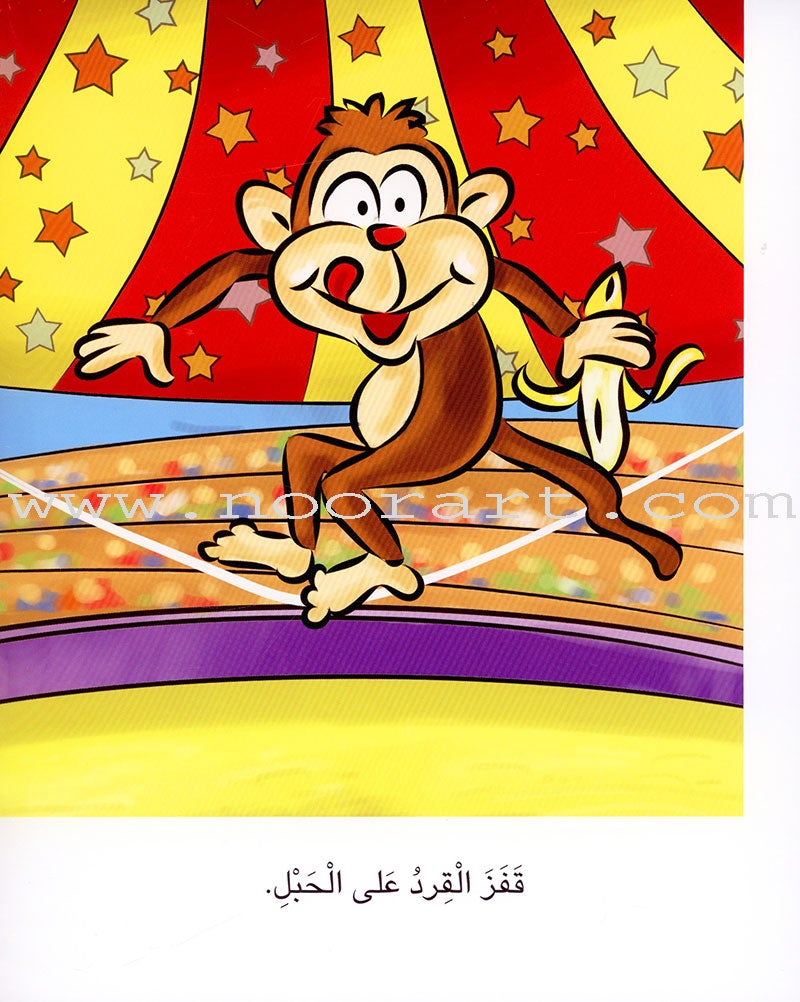 Sequential Reading - Intermediate level (48 books) القراءة المتسلسلة