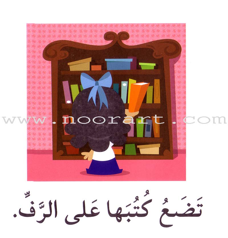 Read in Arabic Series - The Blue Collection: Fifth Group (8 Books) سلسلة اقرأ بالعربية – المجموعة الزرقاء