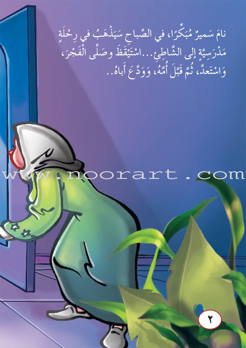 ICO Arabic Stories Box 1 (4 Stories, with 4 CDs)