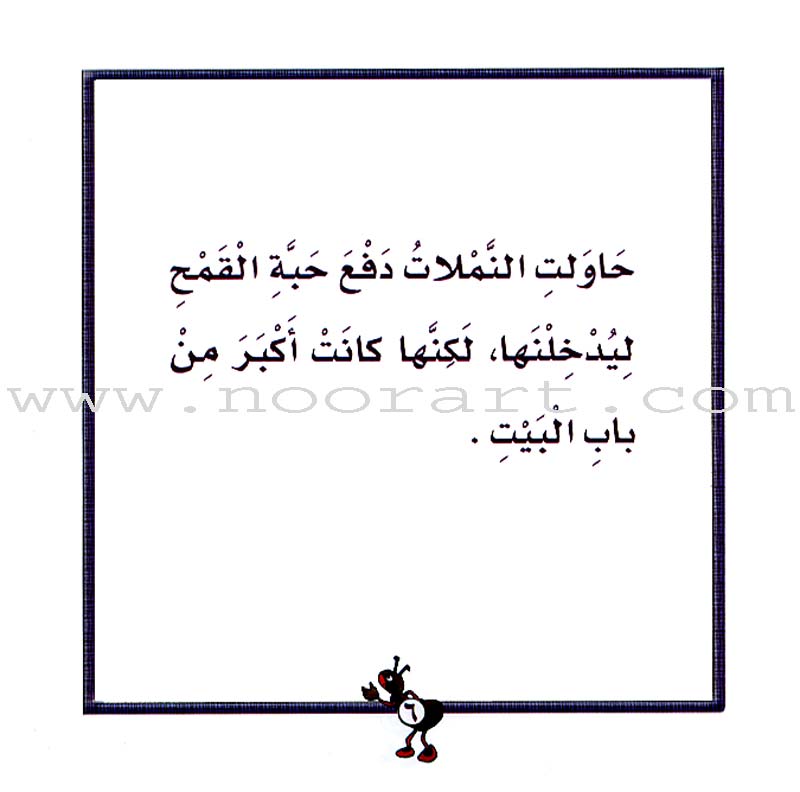 Giraffe Series: Level 1 (10 Books)