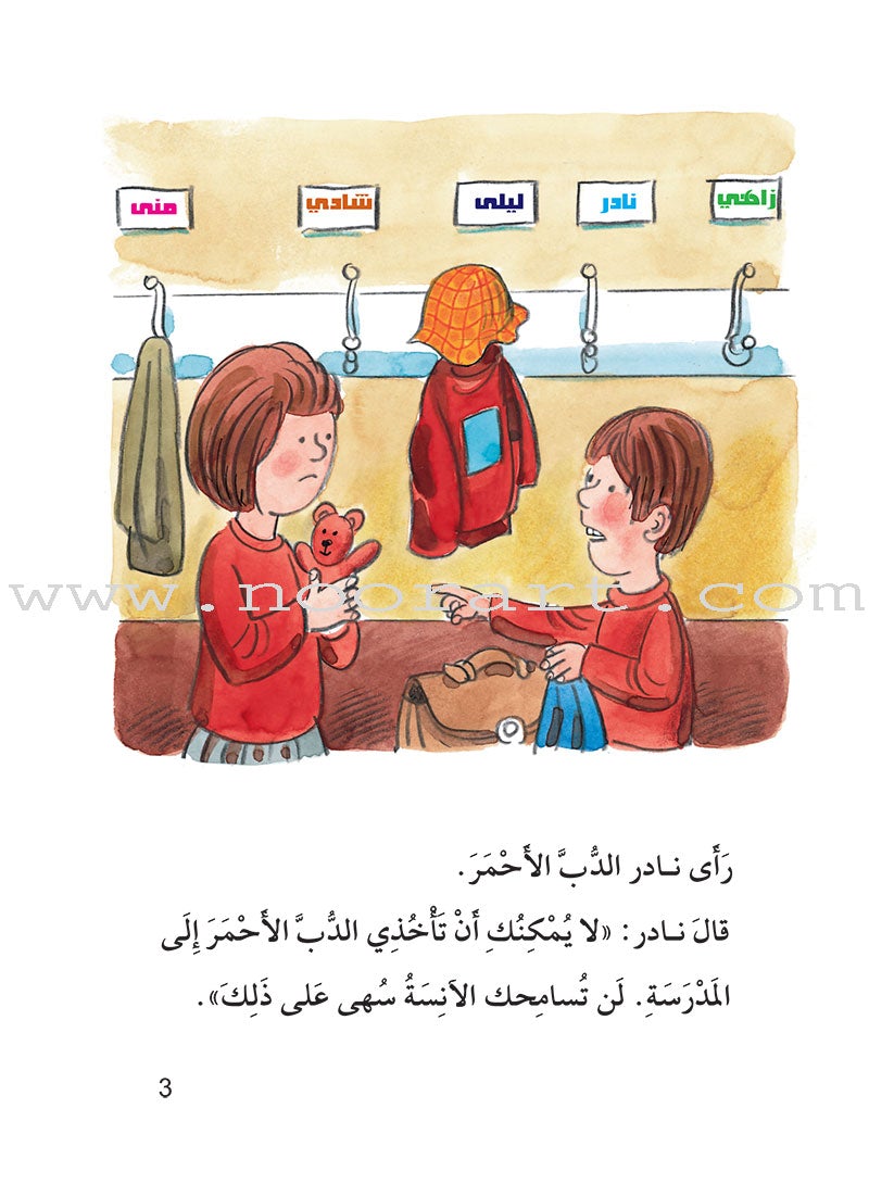 The Useful Reading Series: Level 4 (Set of 3 Books) سلسلة المطالعة المفيدة: المستوى الرابع