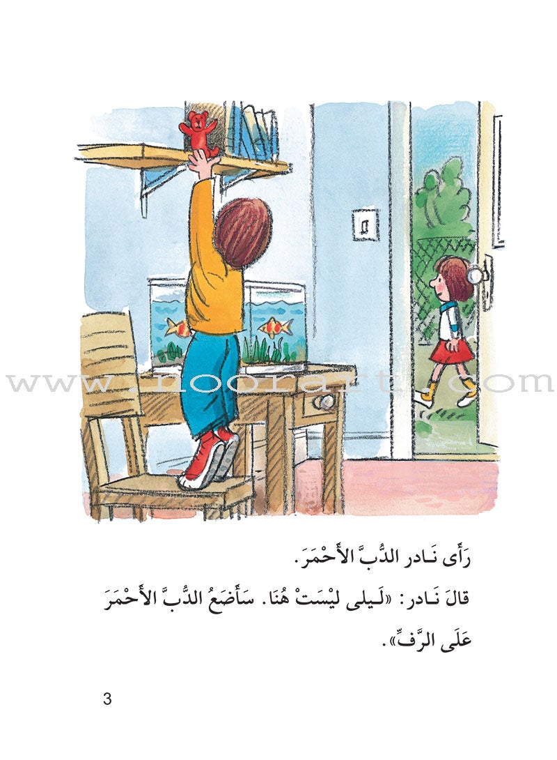 The Useful Reading Series: Level 4 (Set of 3 Books) سلسلة المطالعة المفيدة: المستوى الرابع