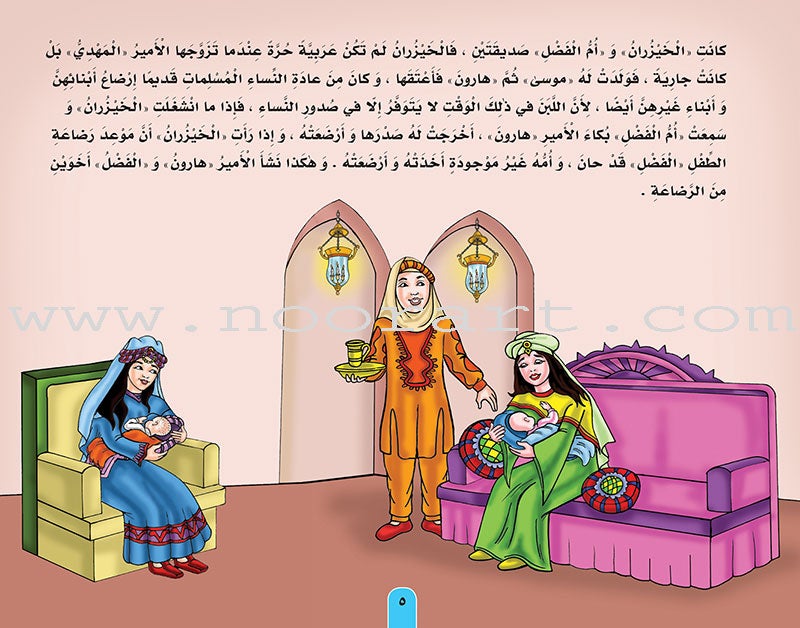 Stories of the Caliph Harun al - Rashid: Level 4 قصص الخليفة هارون الرشيد