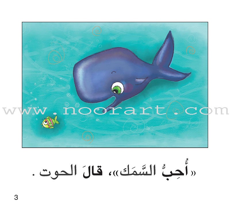 Ladder Reading Stories: Level 1 (10 Books) قصص سلم القراءة