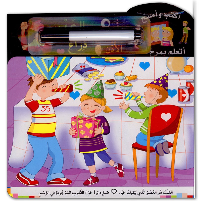 Clear and Write Series (Set of 8 books) سلسلة أكتب و امسح