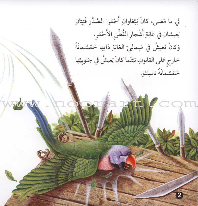 Stories and Lessons Series (3 books) قصص وعبر