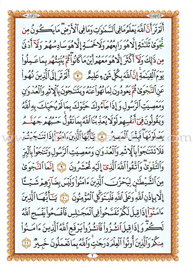 Al-Qaidah An-Noraniah (Last Tenth of the Qur'an with Suratul-Fatihah, Size: 8.3" X 11.1)