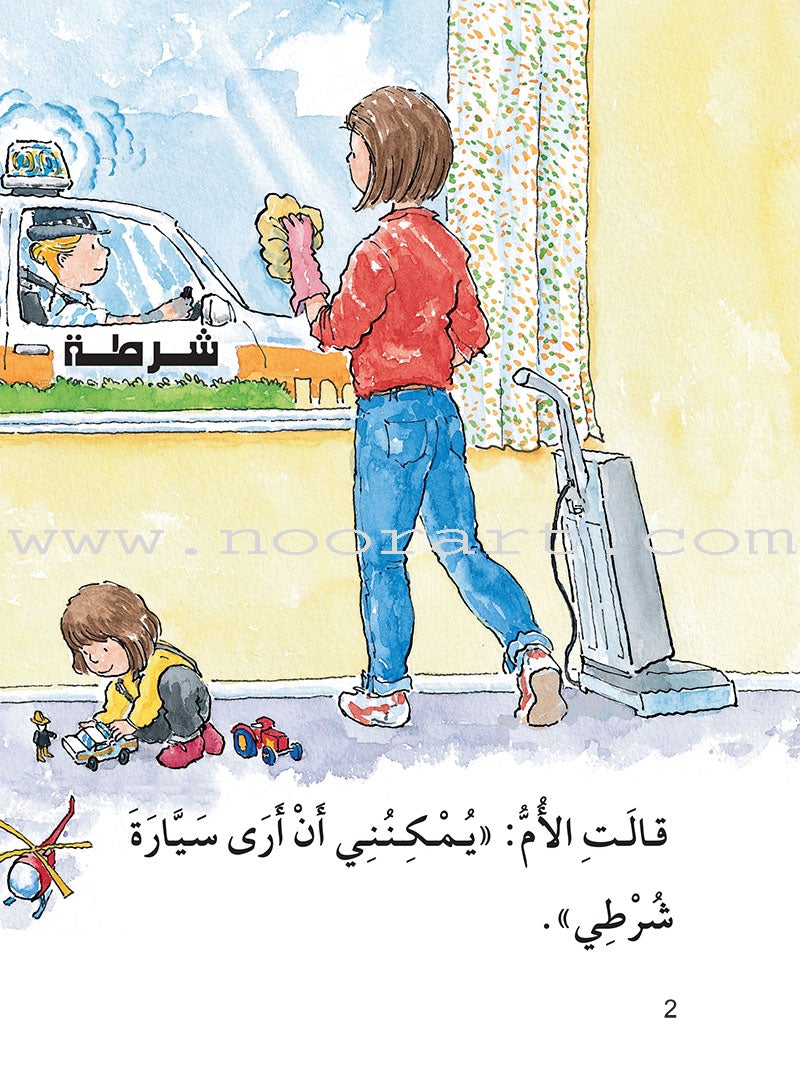 The Useful Reading Series: Level 2 (Set of 4 Books) سلسلة المطالعة المفيدة: المستوى الثاني