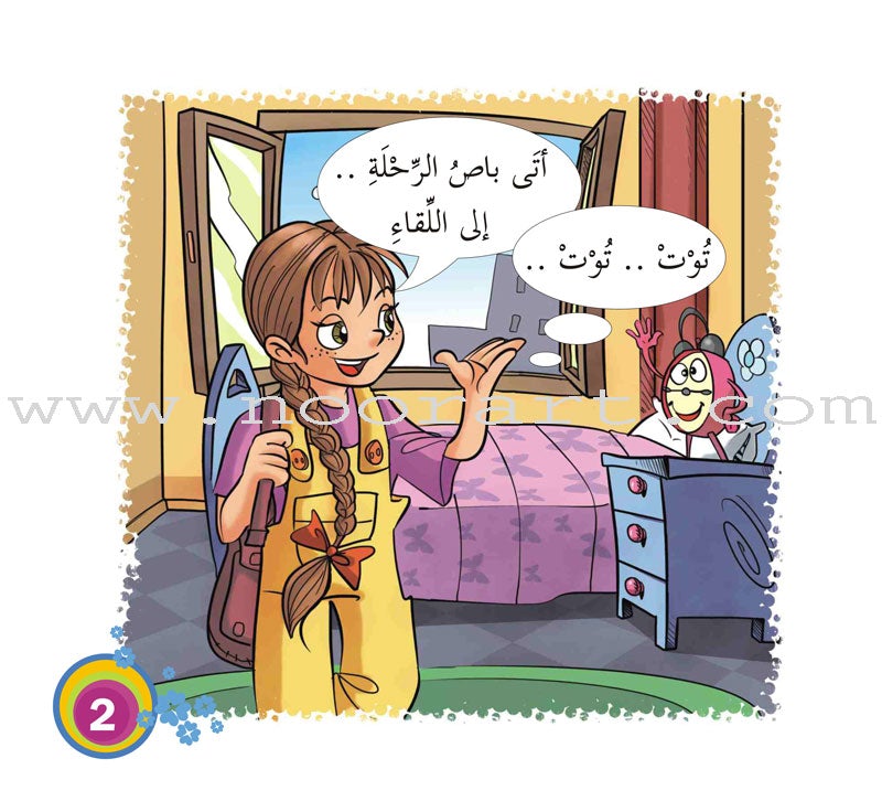 Come On to Reading Series: My First Reading (4 Books) سلسلة هيا إلى القراءة: قراءتي الأولى