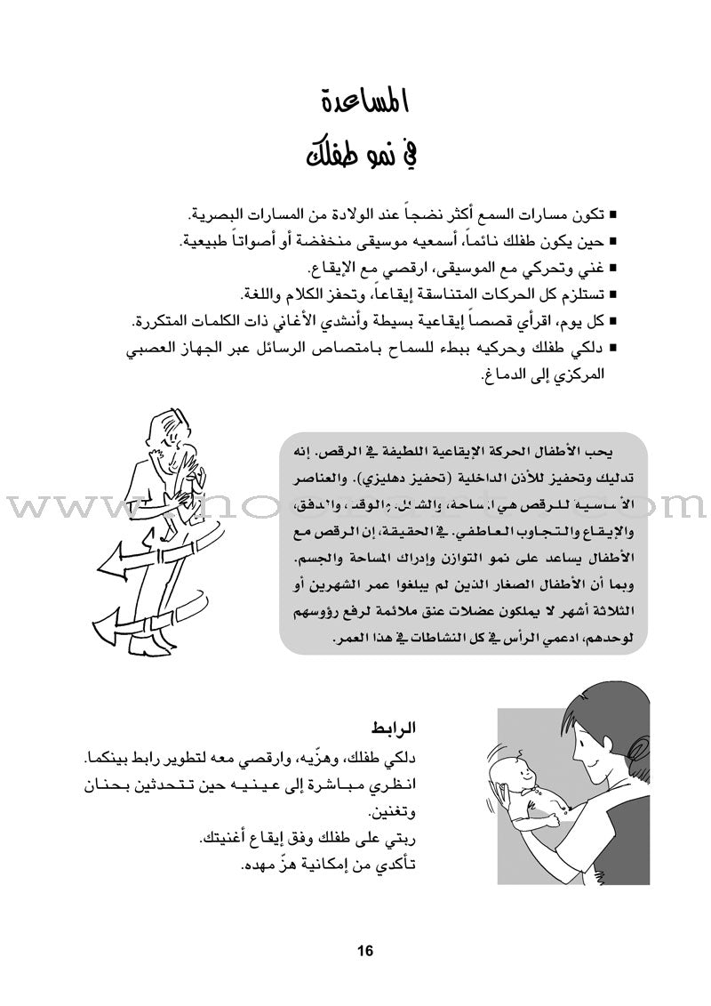 Smart Start - How Exercise Can Transform Your Child's Life انطلاقة رائعة لأطفالكم، كيف يمكن للتمارين أن تطور قدرات طفلك وتصقلها