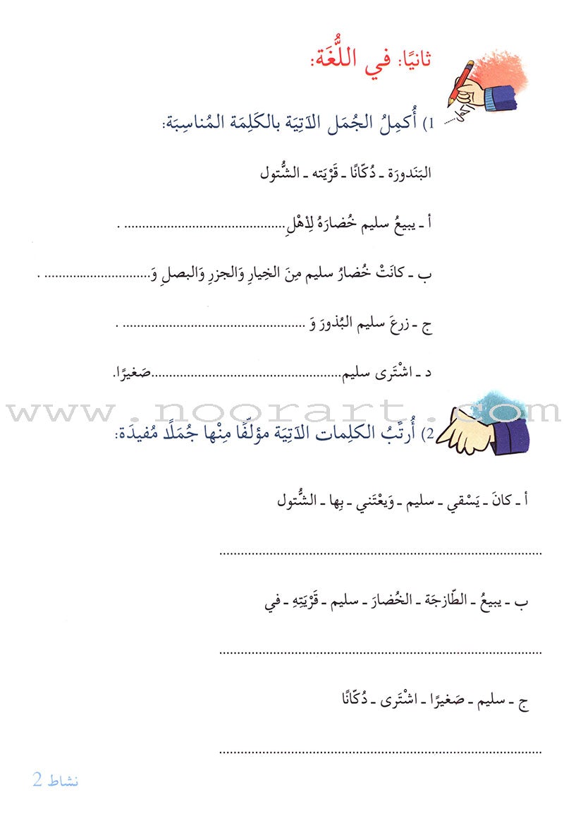 Story and Additional Activity Series (5 Books): Level 1 سلسلة قصة ونشاط إضافي