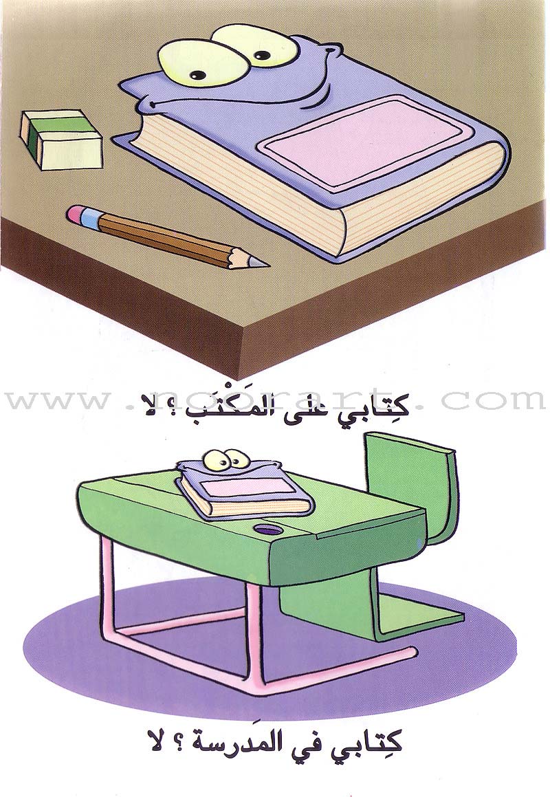 Word, Word Series (7 Books): Level 3 كلمة كلمة