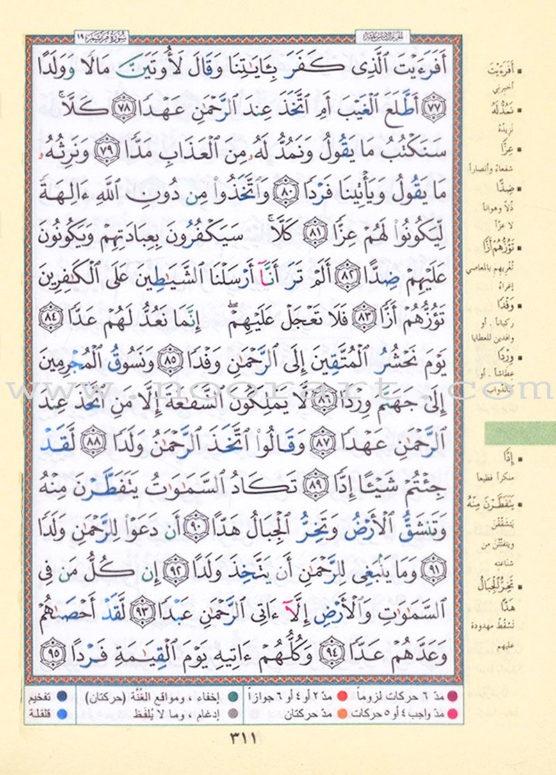 Tajweed Quran - Pocketsize (6 Parts) (Colors May Vary)