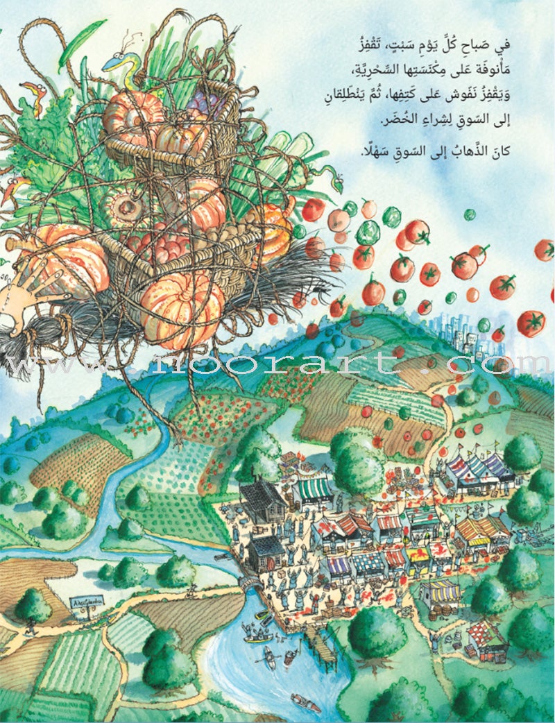 The Enchantress Ma’annofah (Set of 4 Books) الساحرة مأنوفة