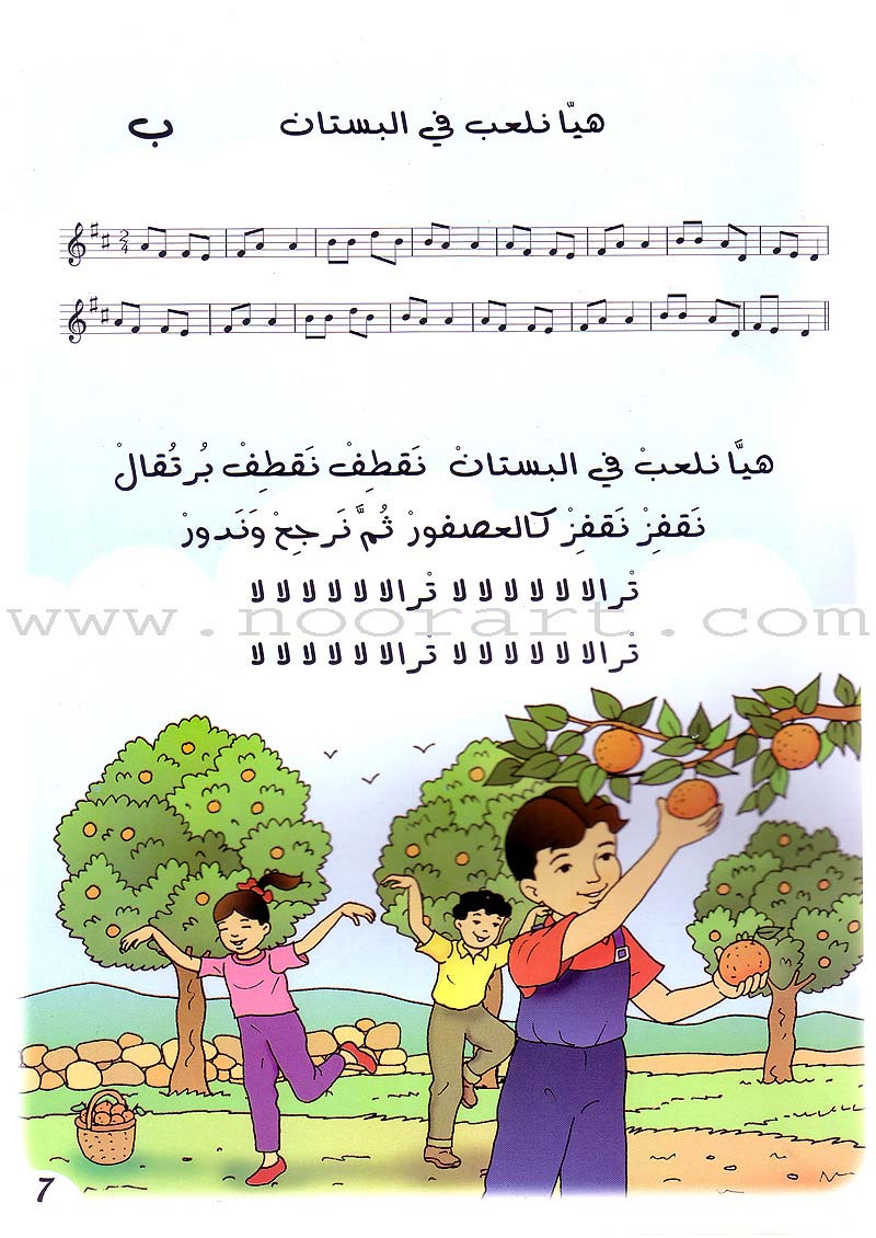 Letters' Songs أغاني الحروف