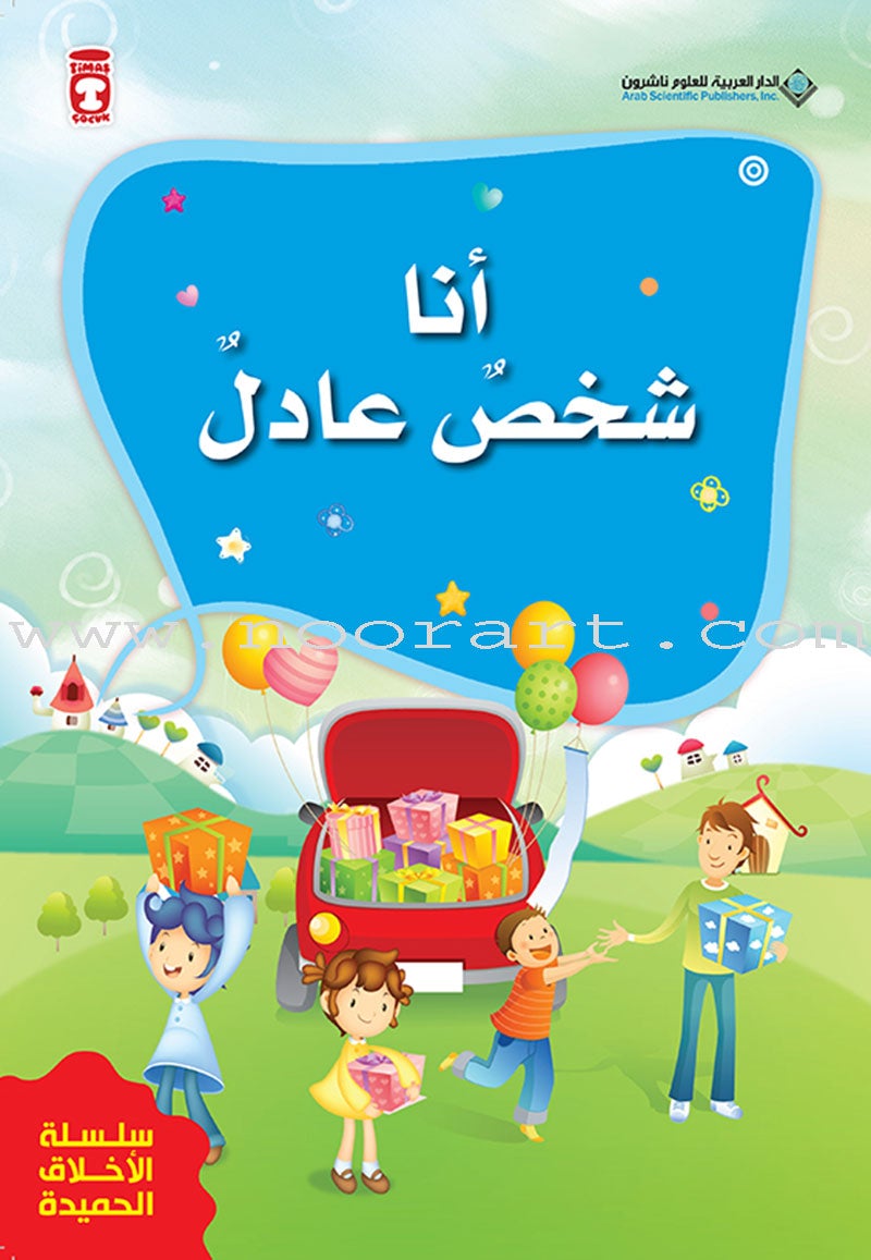 Good Ethics Series (set of 7 Books)