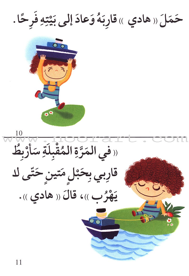 Story and Additional Activity Series (5 Books): Level 1 سلسلة قصة ونشاط إضافي