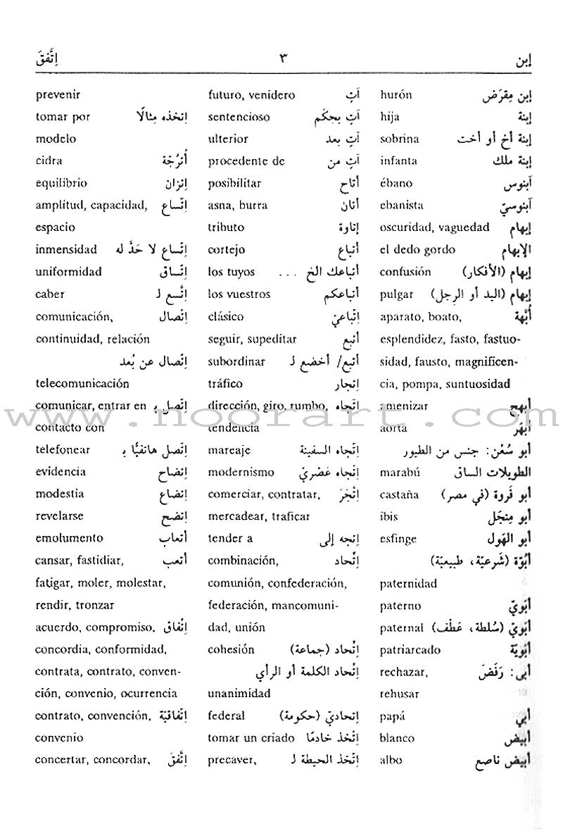 Mini Al-Muin Dictionary Arabic-Spanish المعين الأصغر