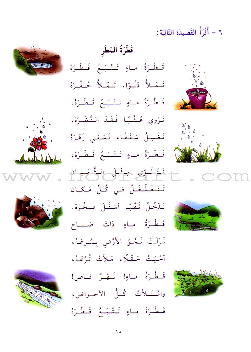 Exciting Grammar: Volume 4 القواعد المشوقة للطلاب