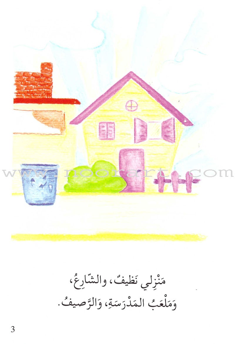 Go Up with Asala Series: Second Stage - Advanced (13 books) سلسلة اصعد مع أصالة: المرحلة الثانية - متقدم