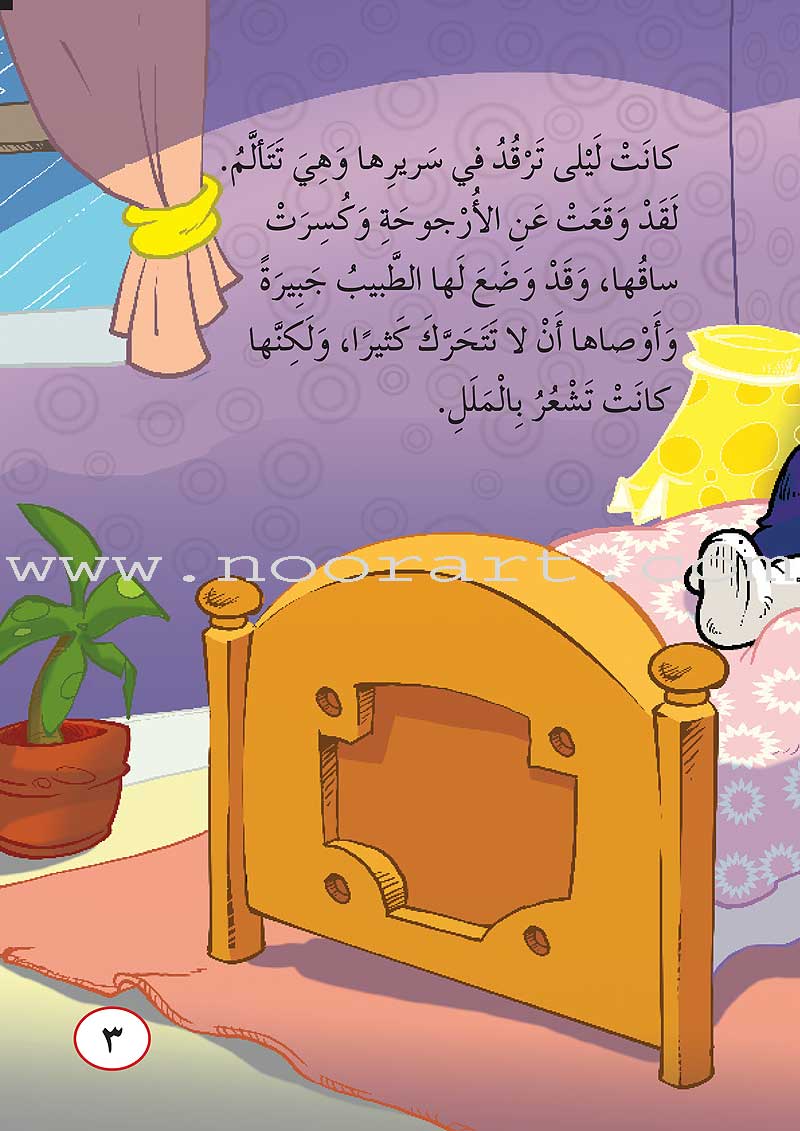 ICO Arabic Stories Box 3 (4 Stories, with 4 CDs)