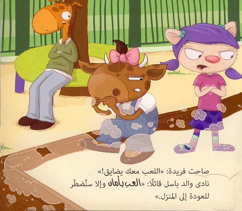 I See, I Learn Series (4 books) سلسلة أنا أرى أنا أتعلم