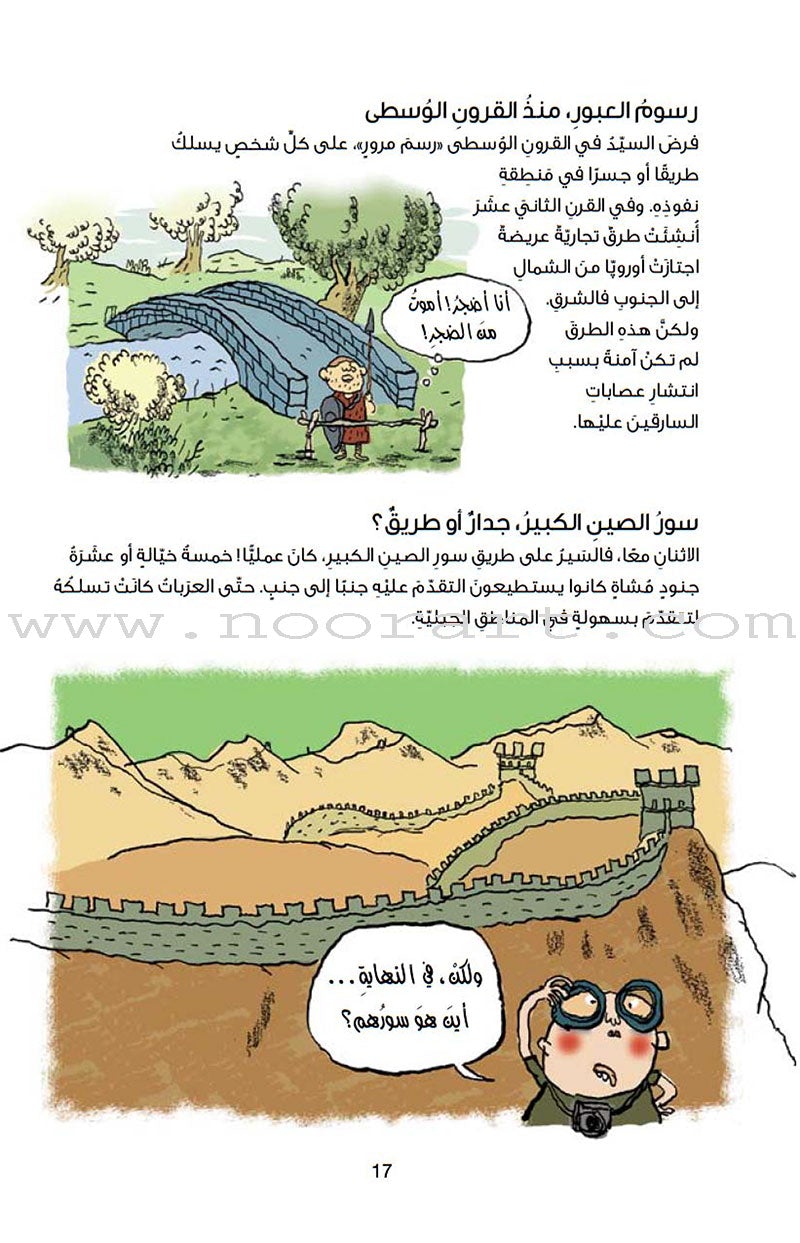 Step by Step Series (Set of 4 Books) خطوة...خطوة