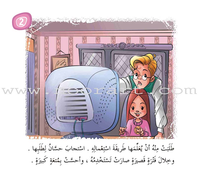 Come On to Reading Series: Reading is My Joy - Level 3 (4 Books) سلسلة هيا إلى القراءة: القراءة متعتي