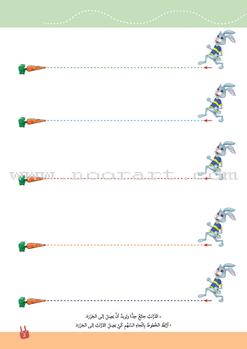 Handwriting Skills مهارات الخطوط