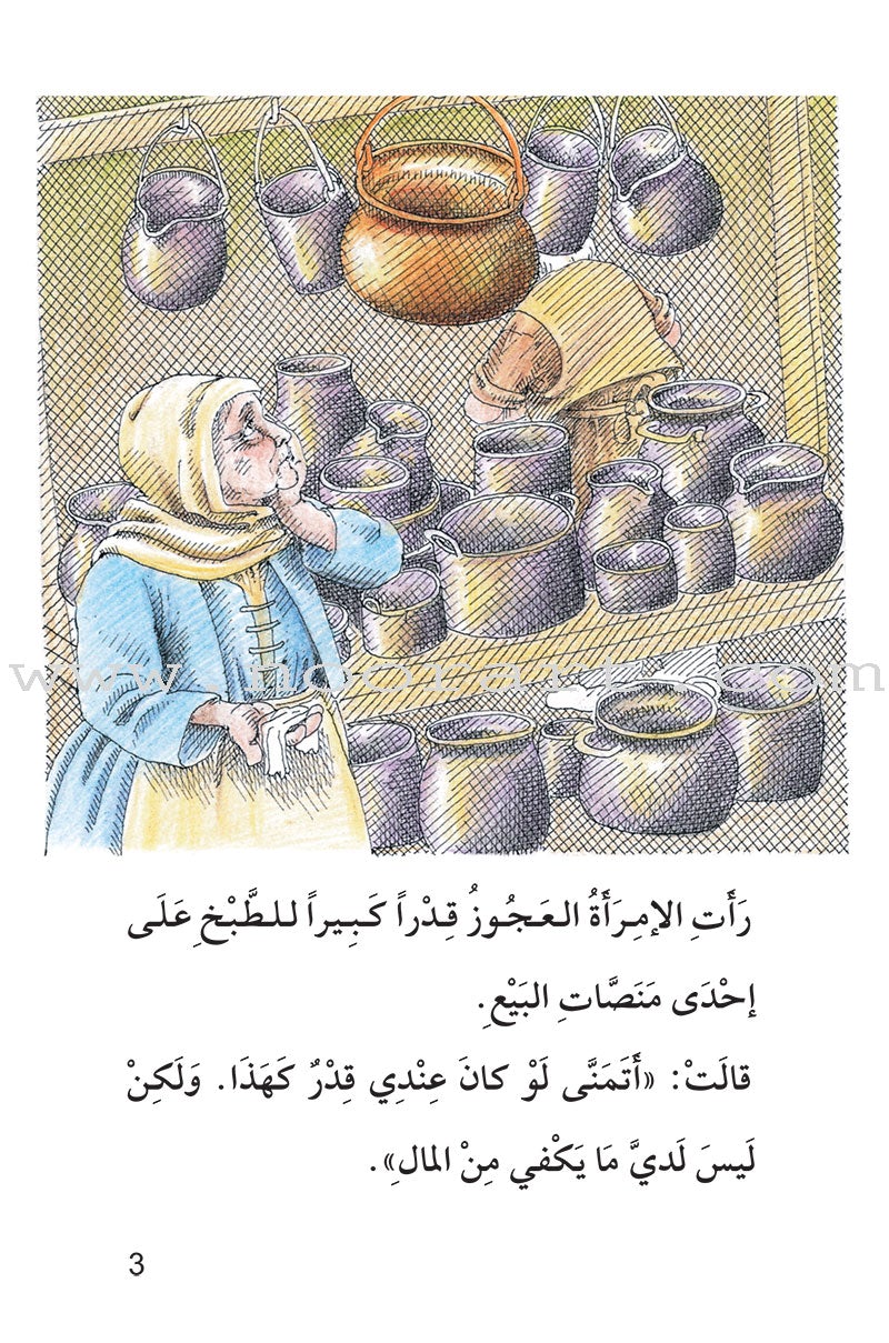 The Useful Reading Series: Level 6 (Set of 6 Books) سلسلة المطالعة المفيدة: المستوى السادس