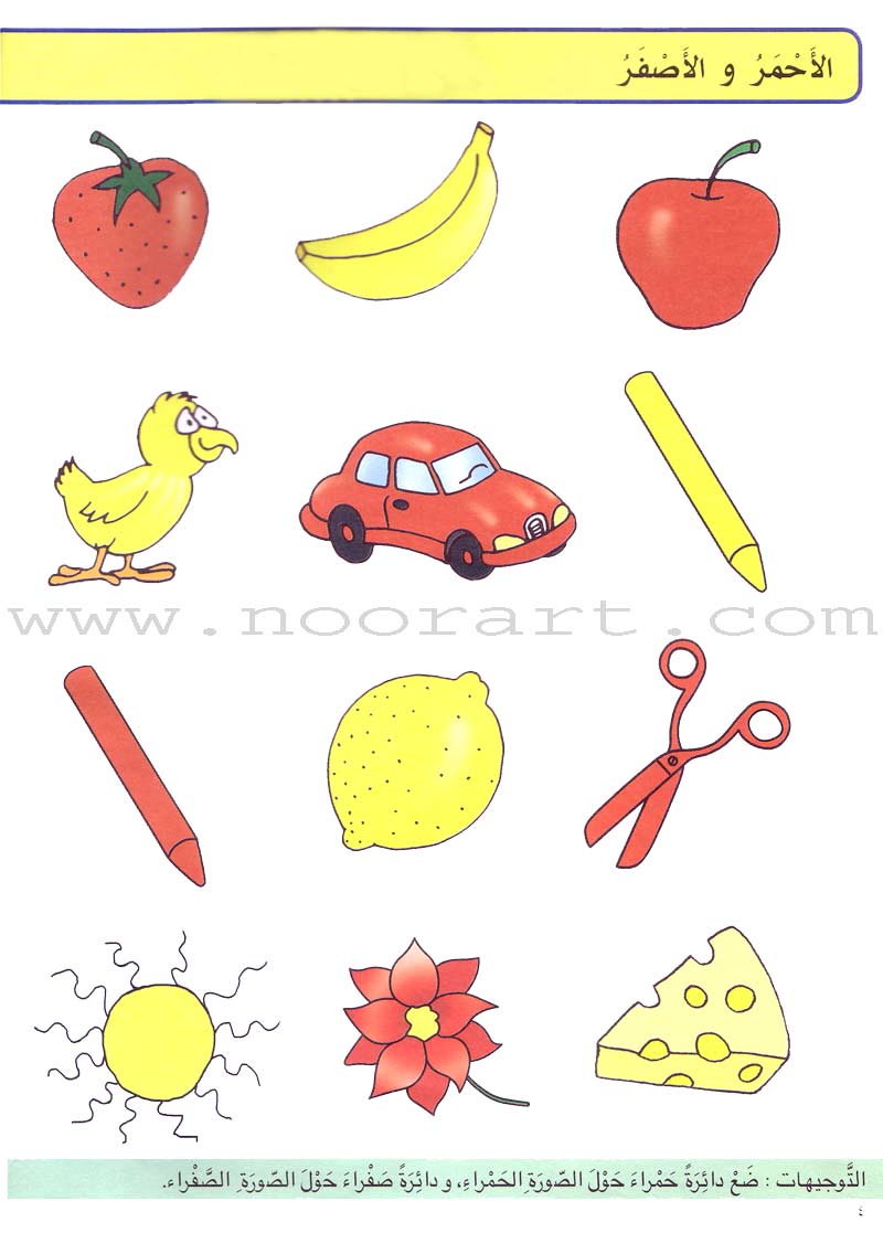 My First Step in Arabic Language خطوتي الأولى في اللغة العربية