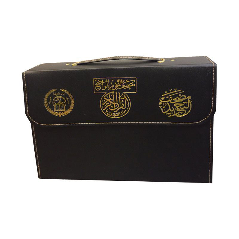 Tajweed Qur'an (Whole Qur'an, 30 Individual Books, With Leather Case) (10"x14") مصحف التجويد