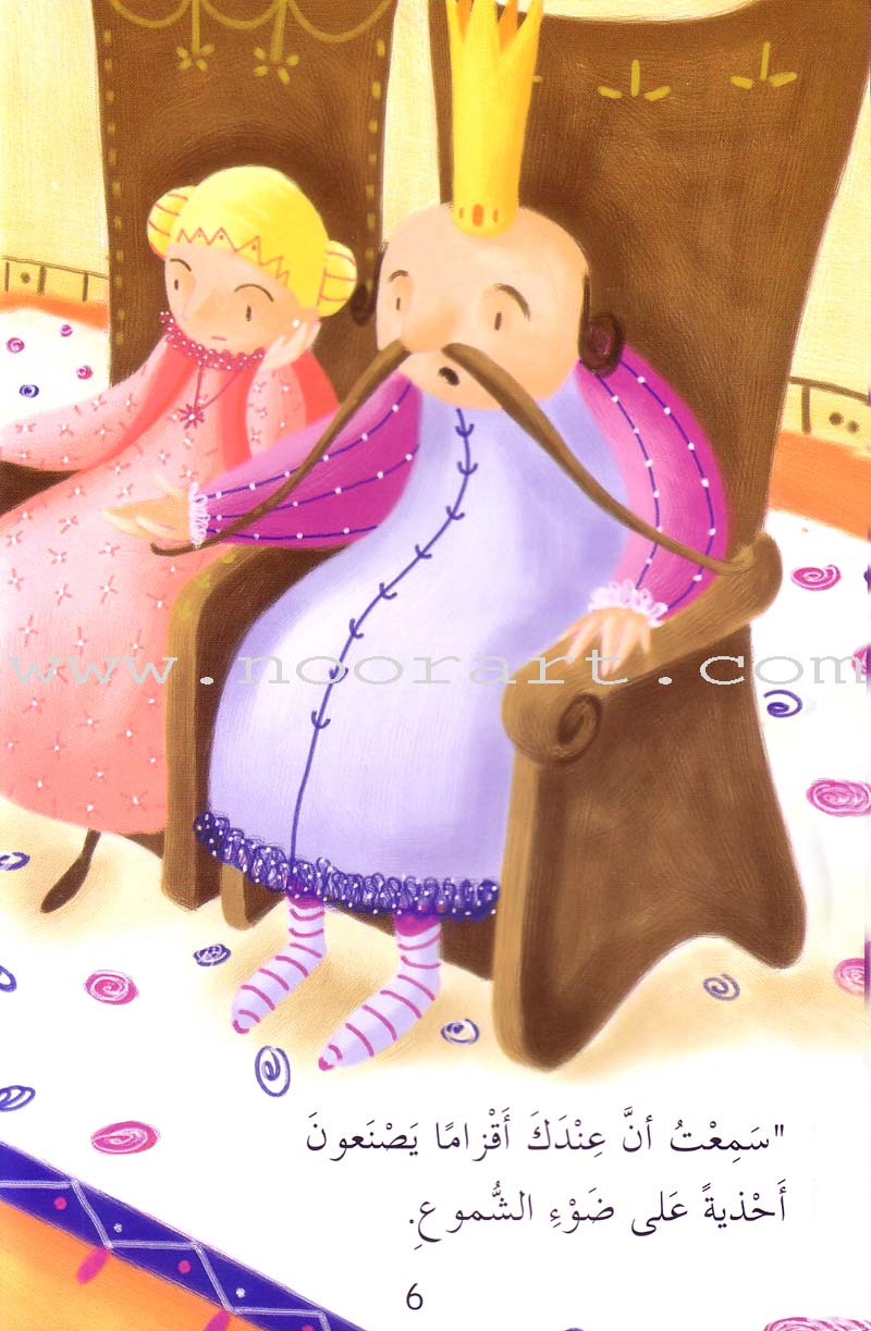 My Way to Reading Series: Level 3 (11 Books) سلسلة طريقي إلى القراءة