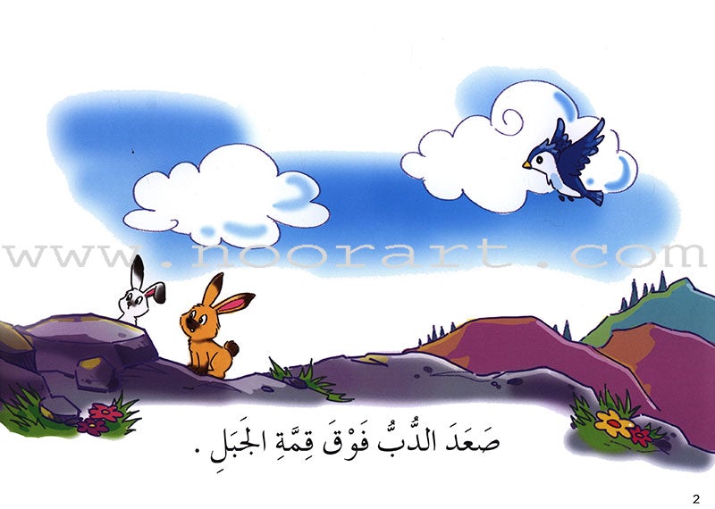 Learning Reading - Group 4 (12 Books, with Interactive CD) تعلم القراءة