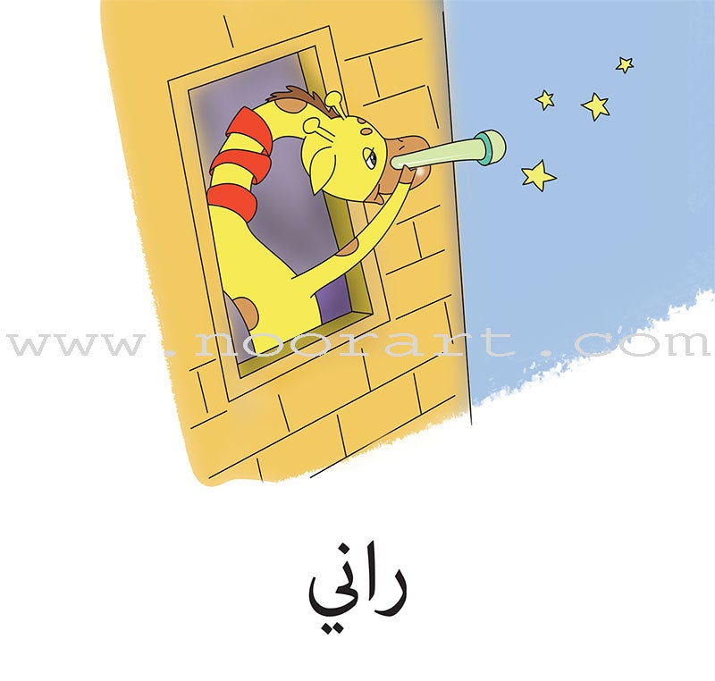 Start and Read Series (set of 28 Books) سلسلة ابدأ واقرأ