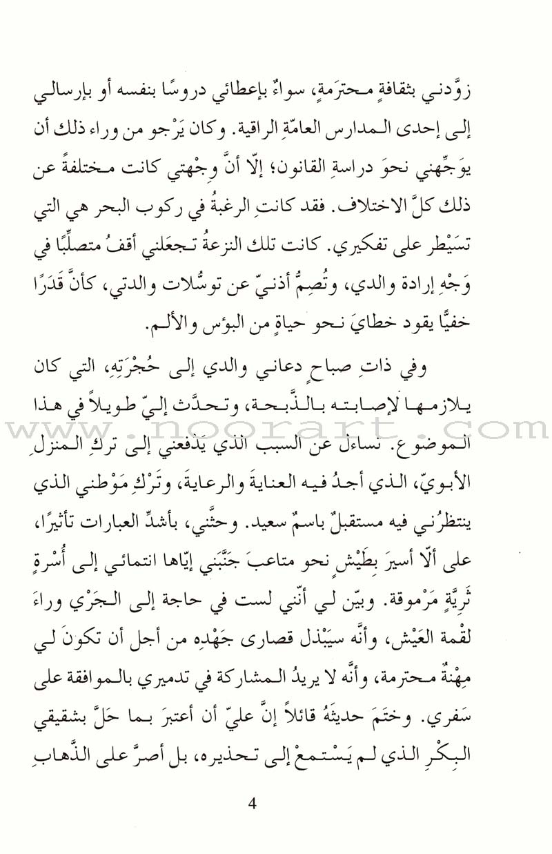 Robinson Crusoe روبنسون كروزو