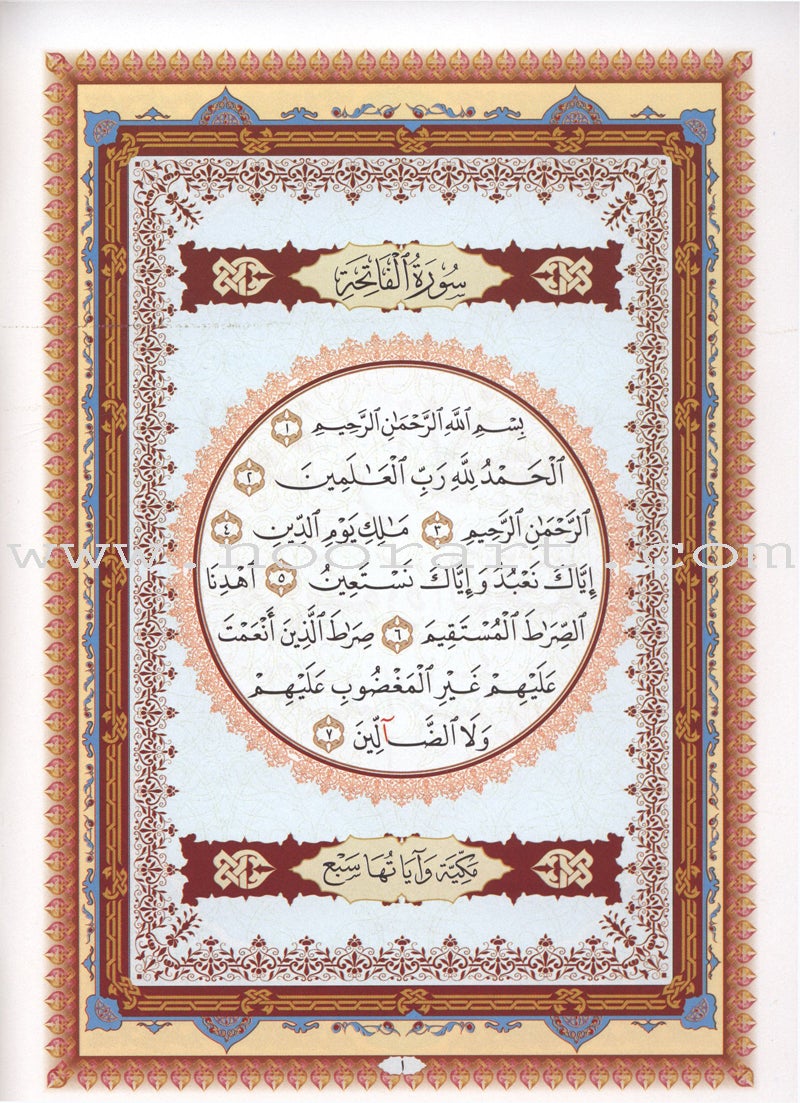 Al-Qaidah An-Noraniah (Last Tenth of the Qur'an with Suratul-Fatihah, Book & DVD, Size: 6" X 8")
