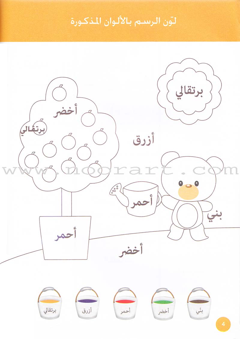 Words and Numbers كلمات وأرقام