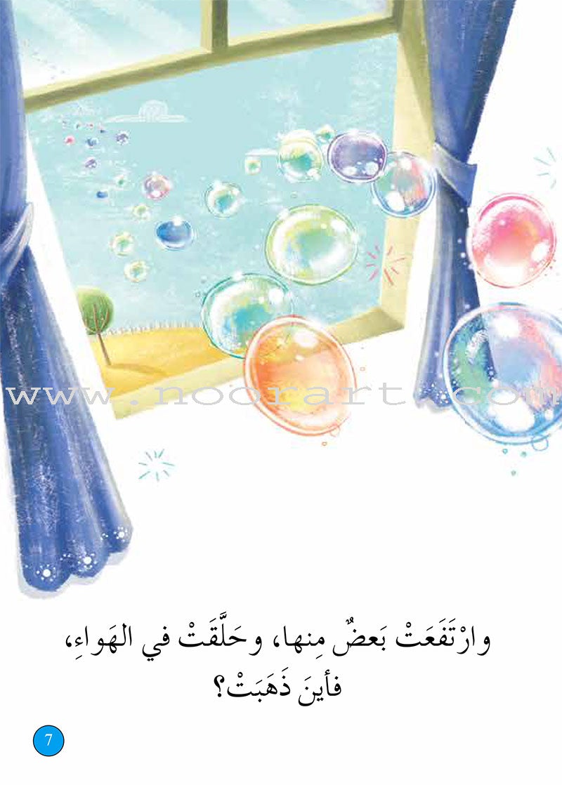 Graded Reading Series - Blue Group: Level 4 (Set of 5 Books) سلسلة القراءة المتدرجة مجموعة اللون الأزرق