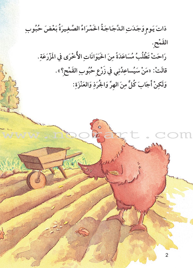 The Useful Reading Series: Level 1 (Set of 4 Books) سلسلة المطالعة المفيدة: المستوى الأول