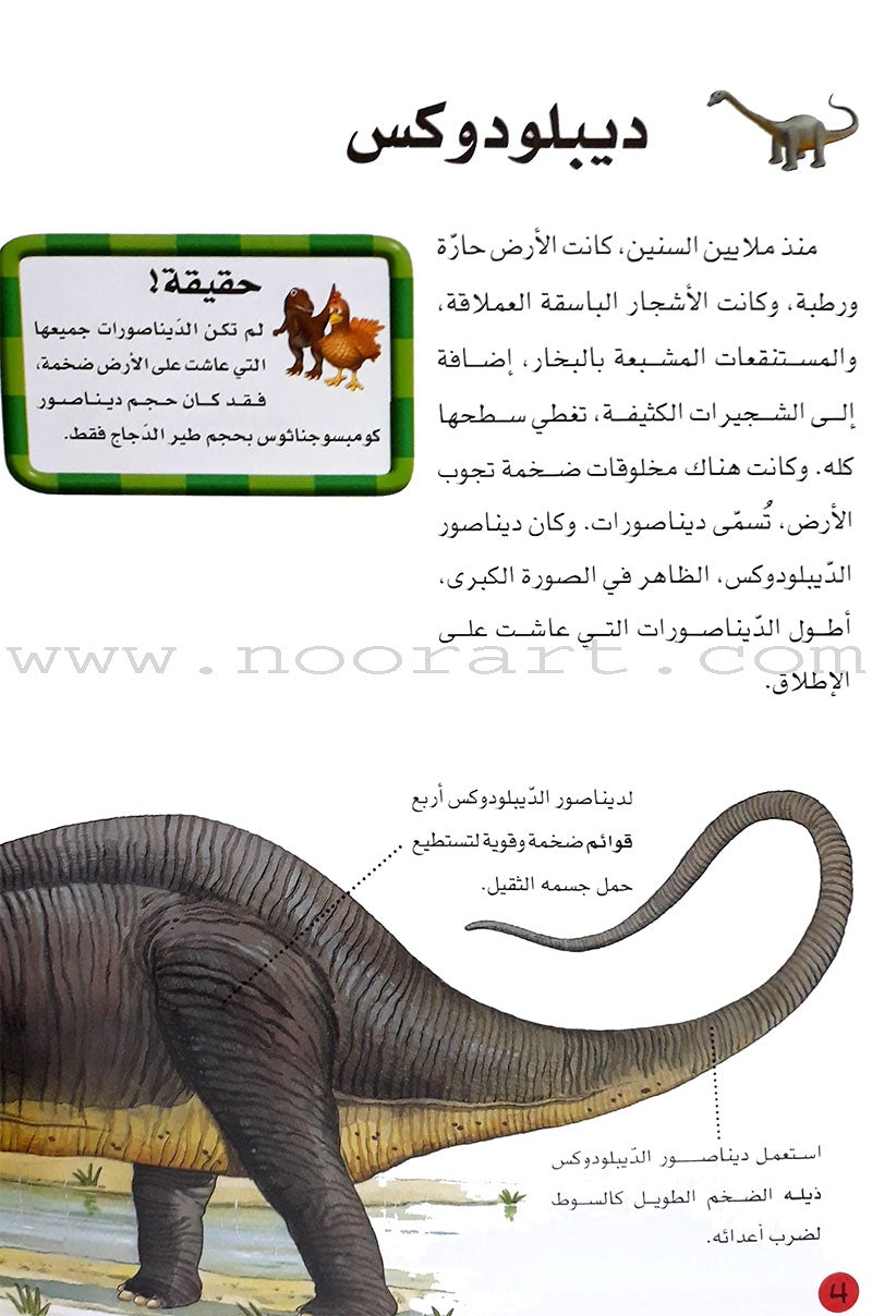 Learning Ladders (Set of 10 Books) سلالم التعلم