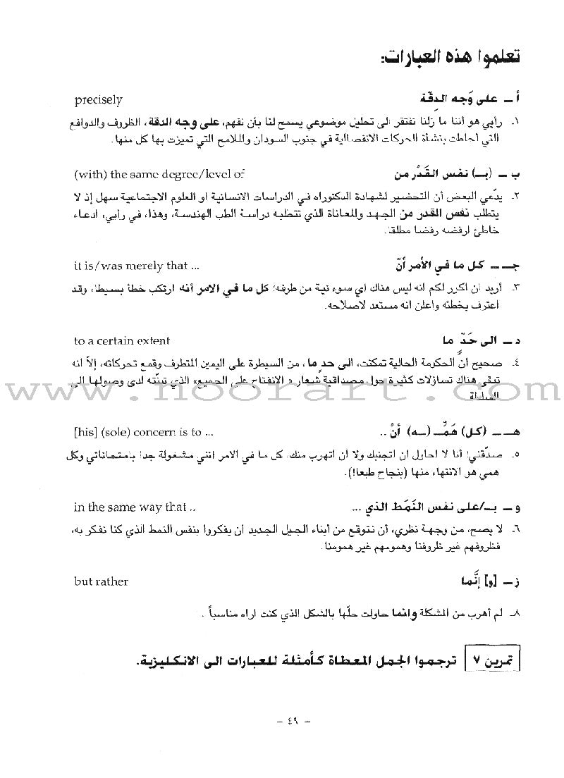 Al-Kitaab fii Ta'allum al-'Arabiyya - A Textbook for Arabic: Part Three with Multimedia الكتاب في تعلم العربية