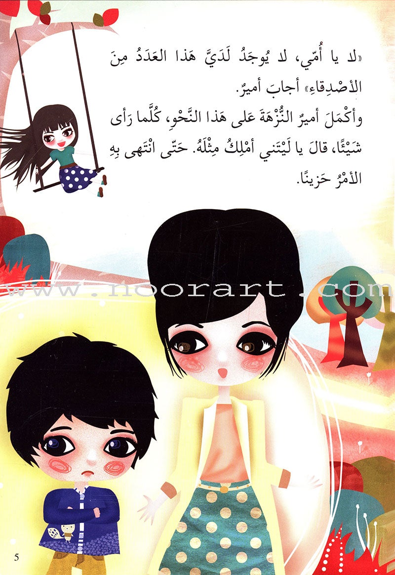 Mom, I'm Not Happy أمي ، أنا لست سعيدا