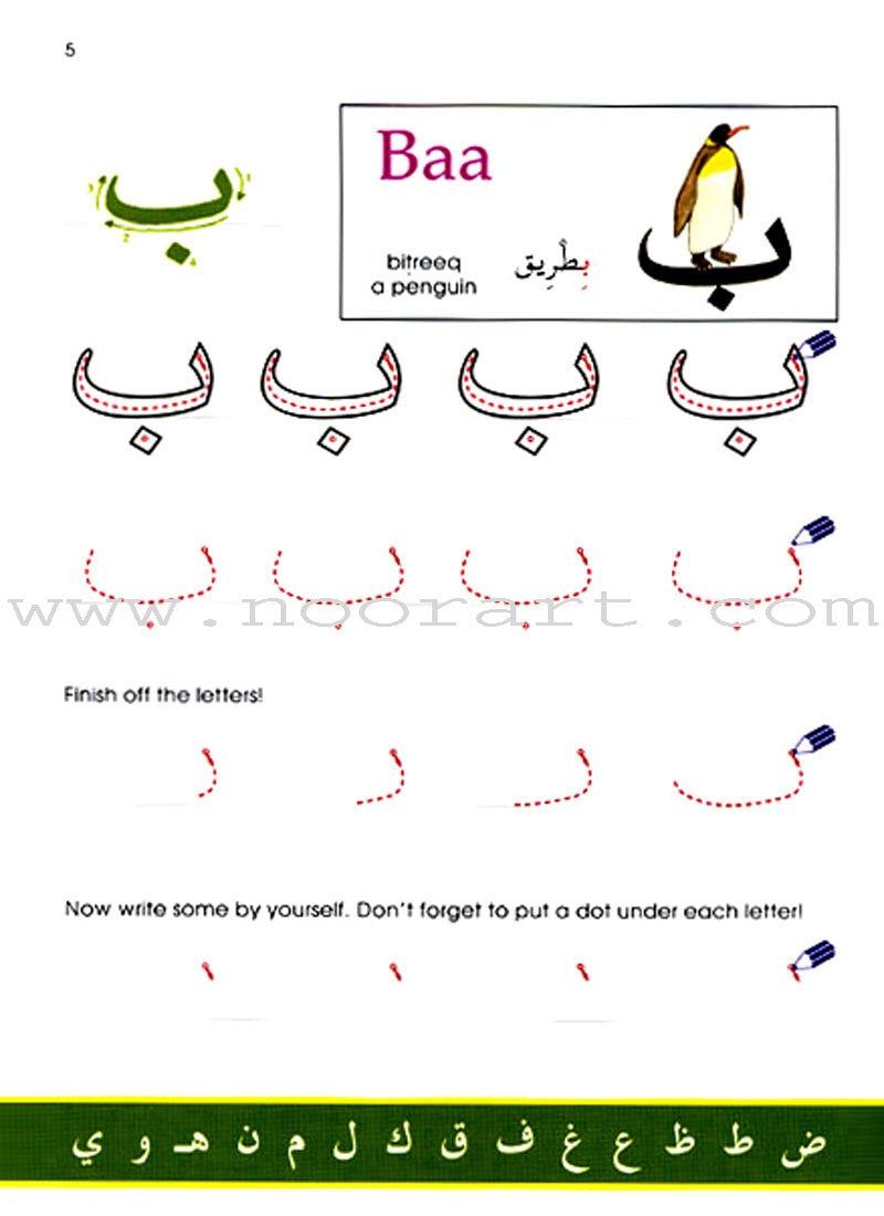 Arabic Without Tears: Volume 1 العربية بلا دموع