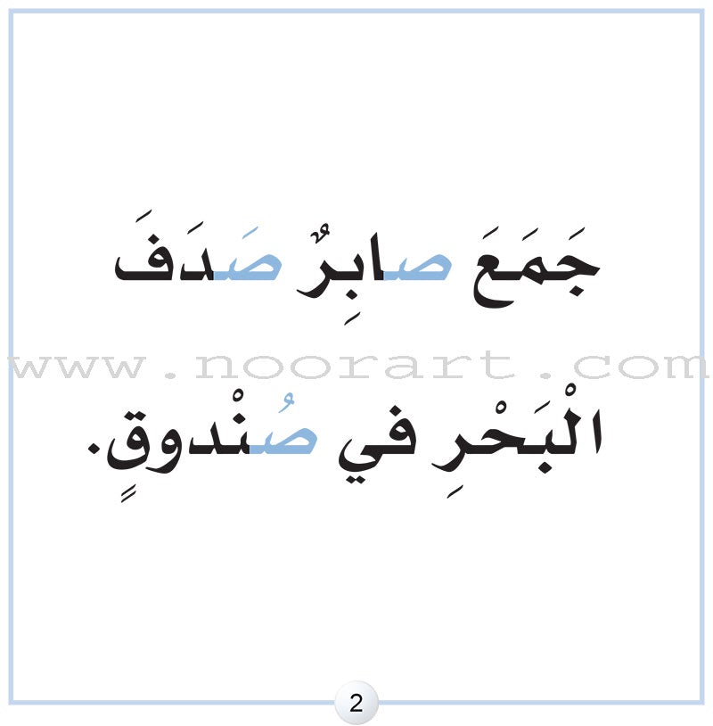 Letters Stories (set of 30 Books ) حكاية الحروف